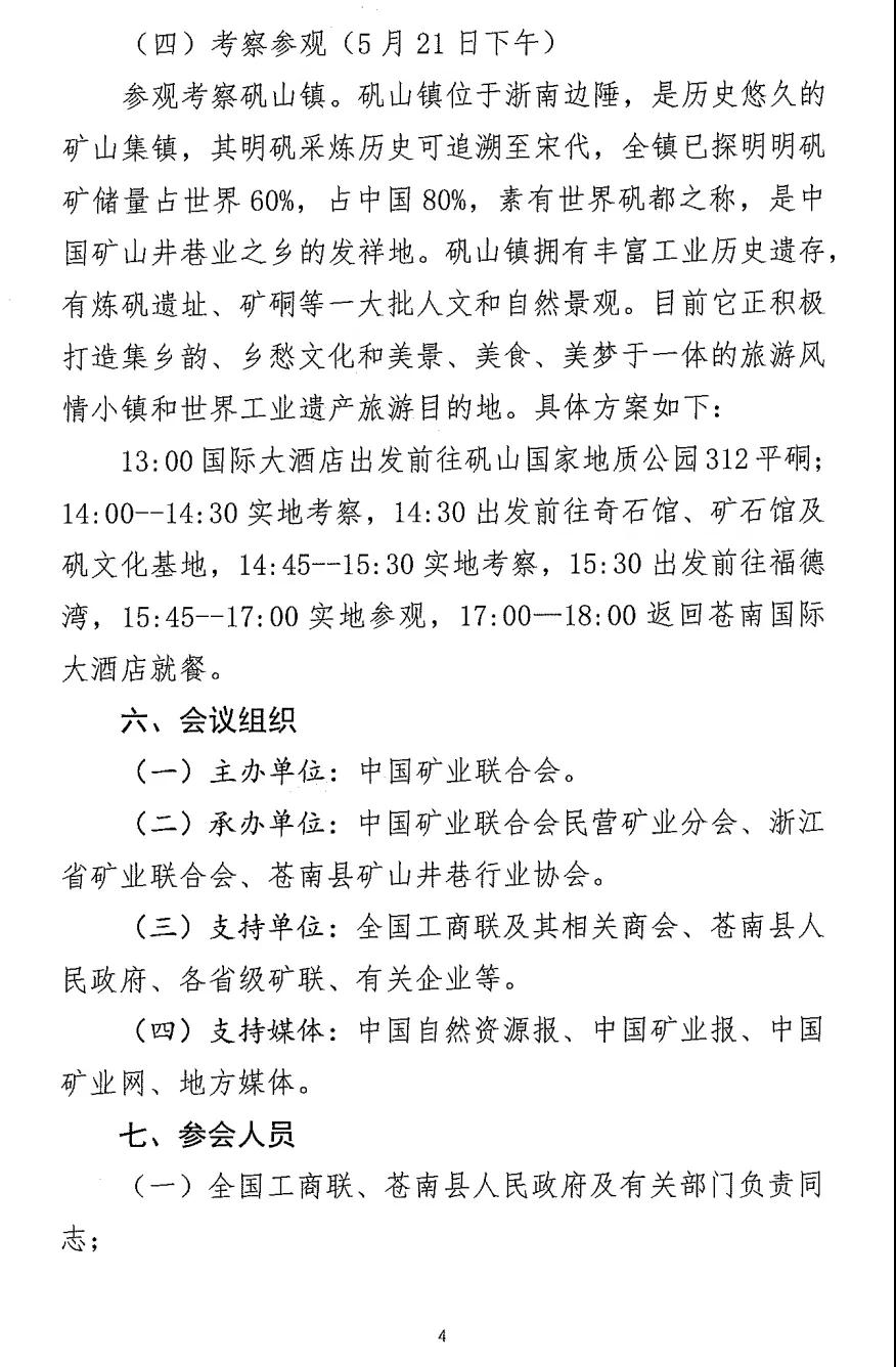 2021民营经济总量_民营经济图片